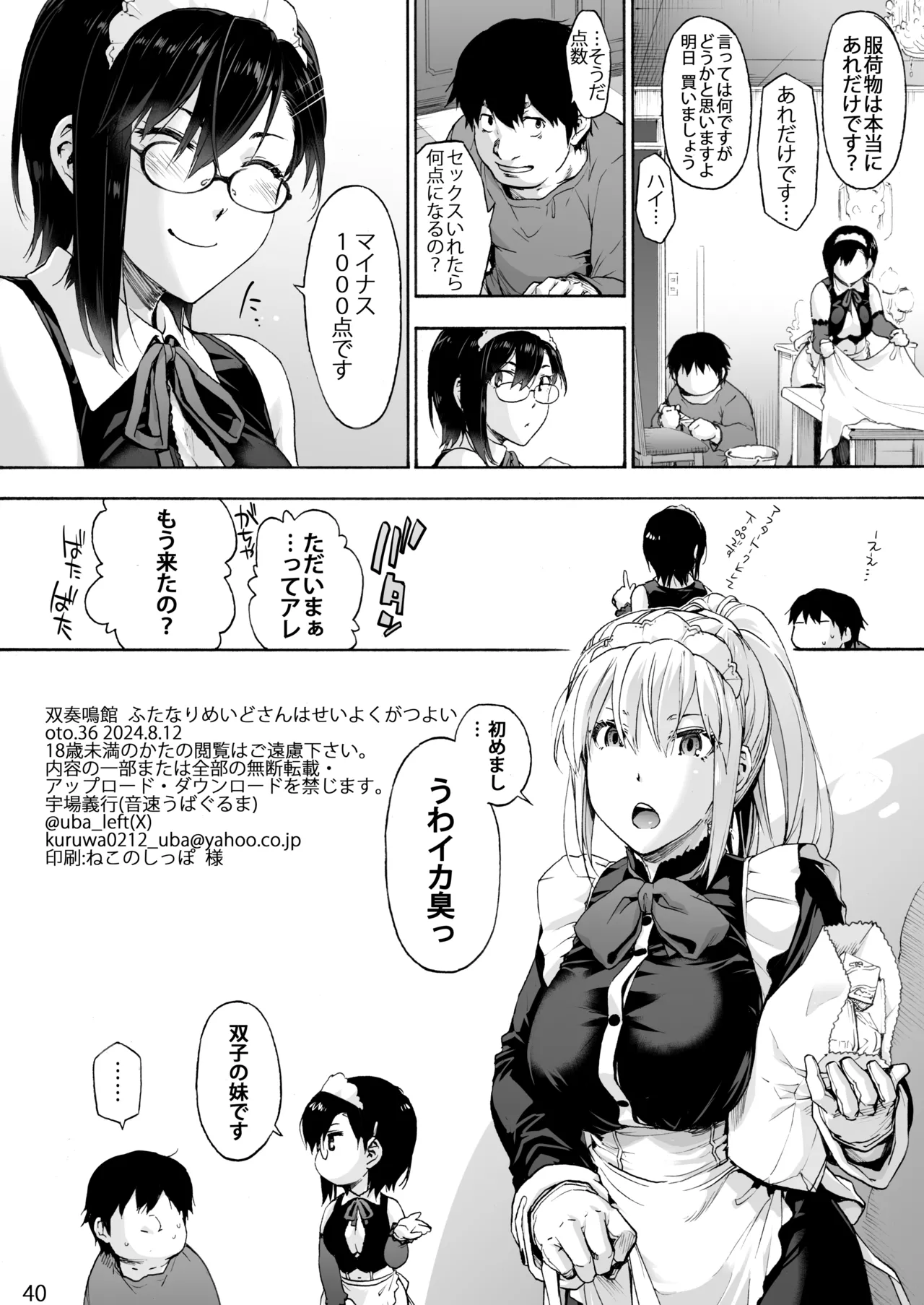 Sousou meikan Futanari Maidsan wa Seiyoku ga Tsuyoi page 42 original parody - maid futanari hentai manga - read online free