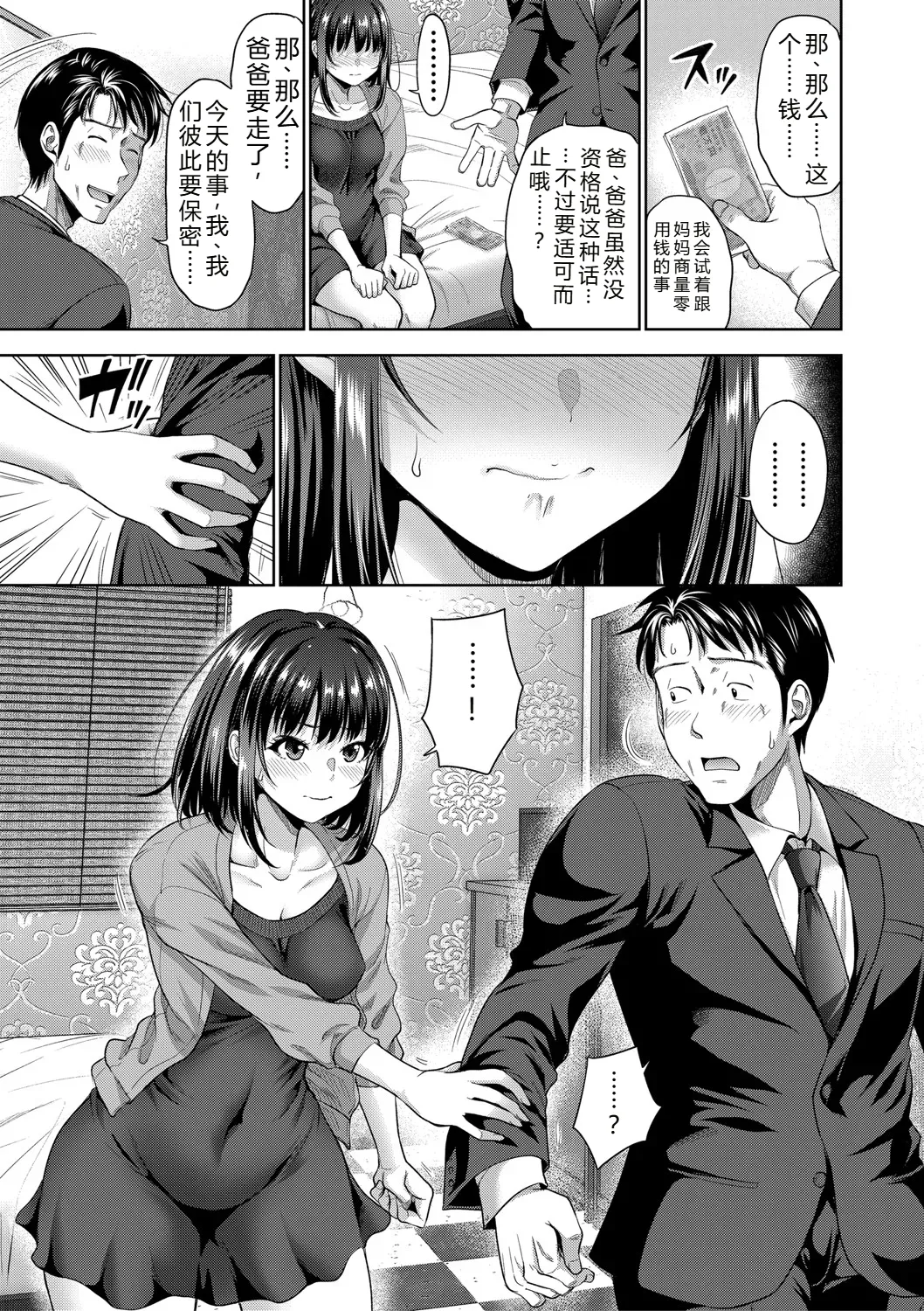 Futari Dake no Himitsu page 10 - inseki swimsuit hentai manga - read online free