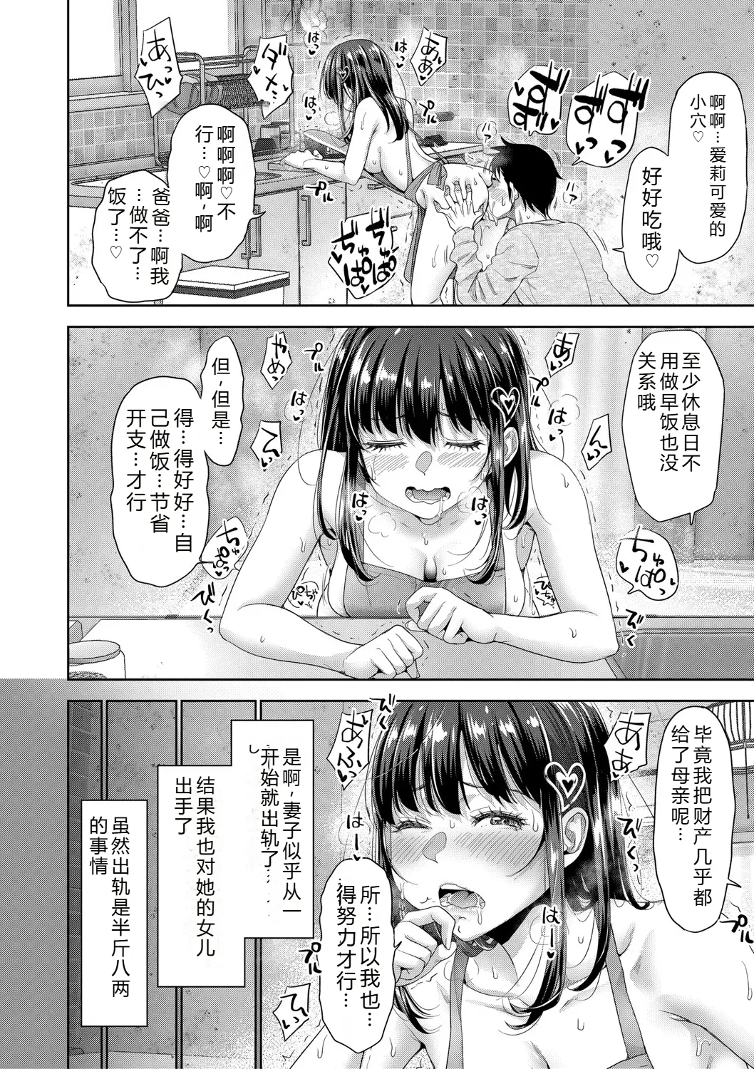 Futari Dake no Himitsu page 133 - inseki swimsuit hentai manga - read online free