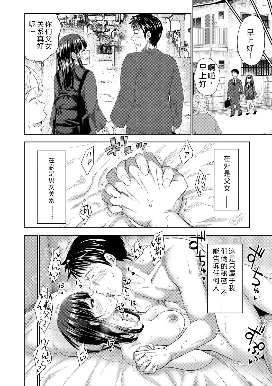 Futari Dake no Himitsu page 153 - inseki swimsuit hentai manga - read online free