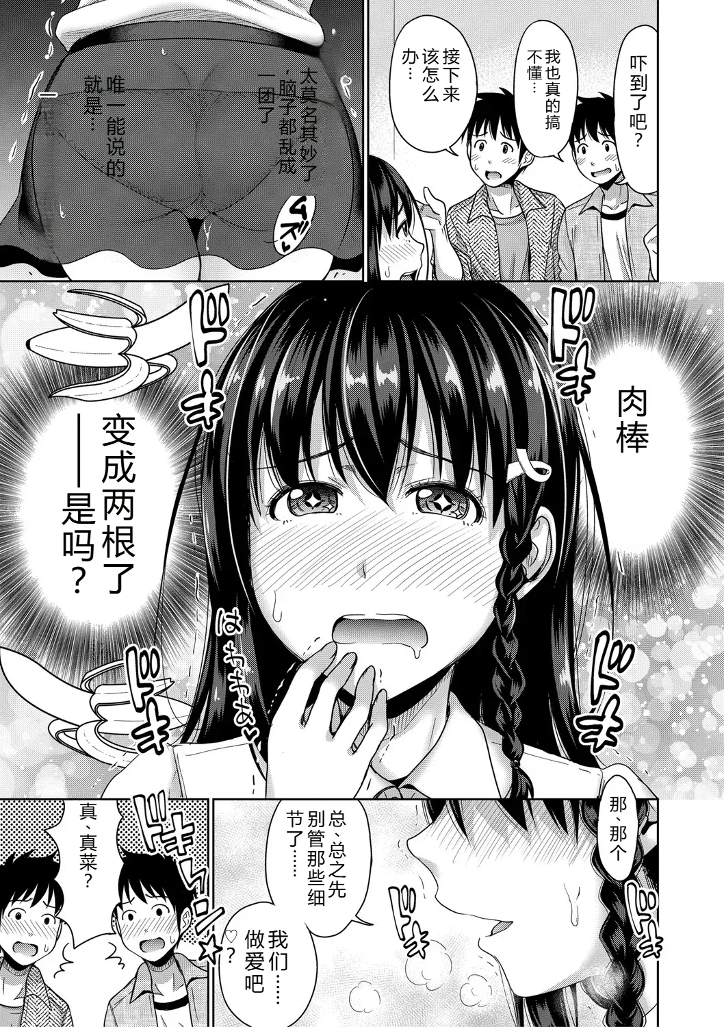 Futari Dake no Himitsu page 178 - inseki swimsuit hentai manga - read online free