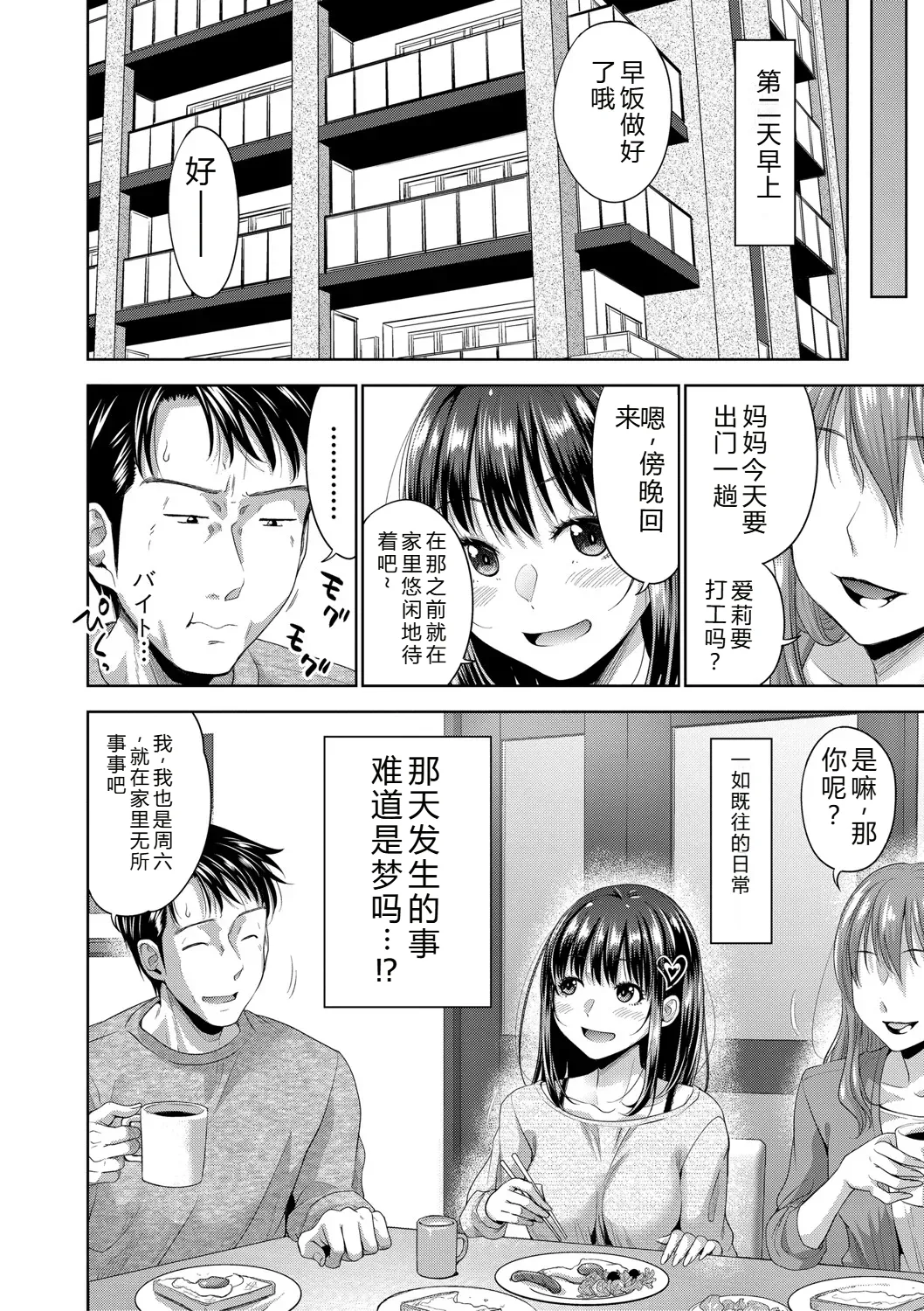 Futari Dake no Himitsu page 39 - swimsuit rough translation hentai manga - read online free