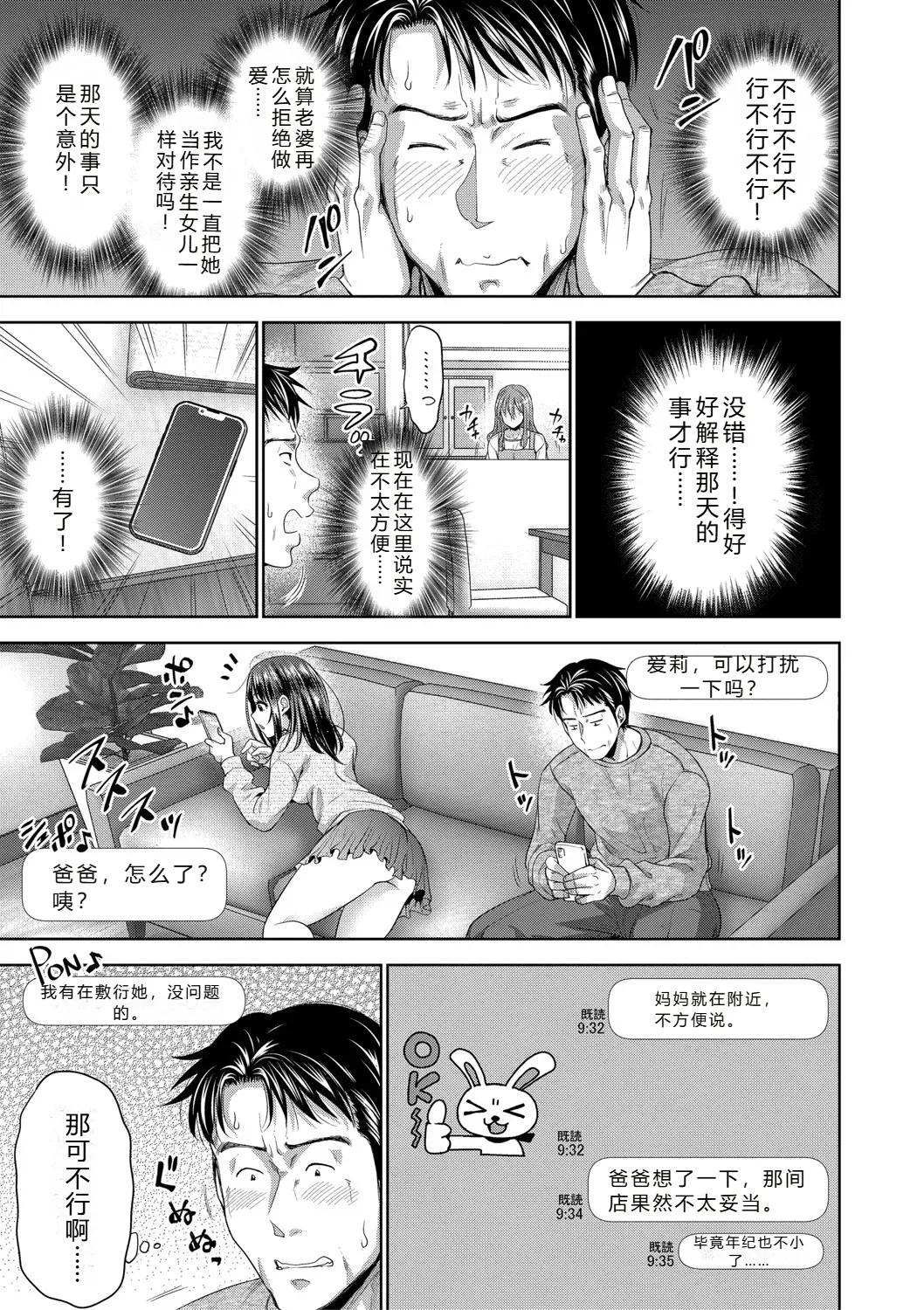 Futari Dake no Himitsu page 42 - inseki swimsuit hentai manga - read online free