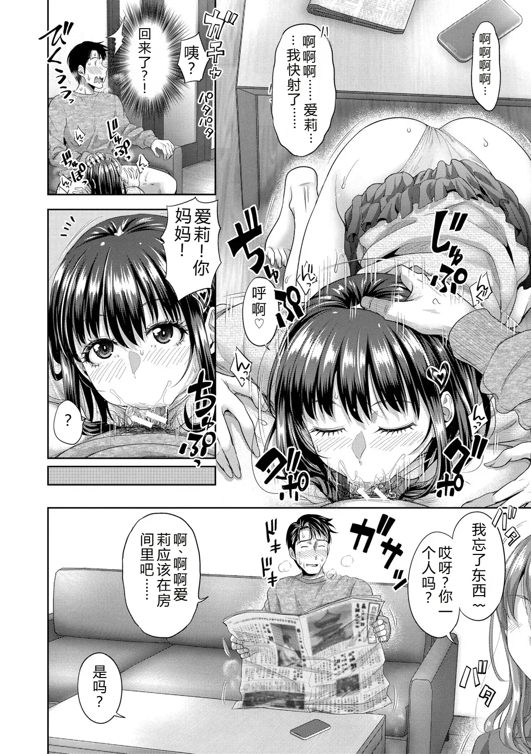 Futari Dake no Himitsu page 53 - swimsuit rough translation hentai manga - read online free