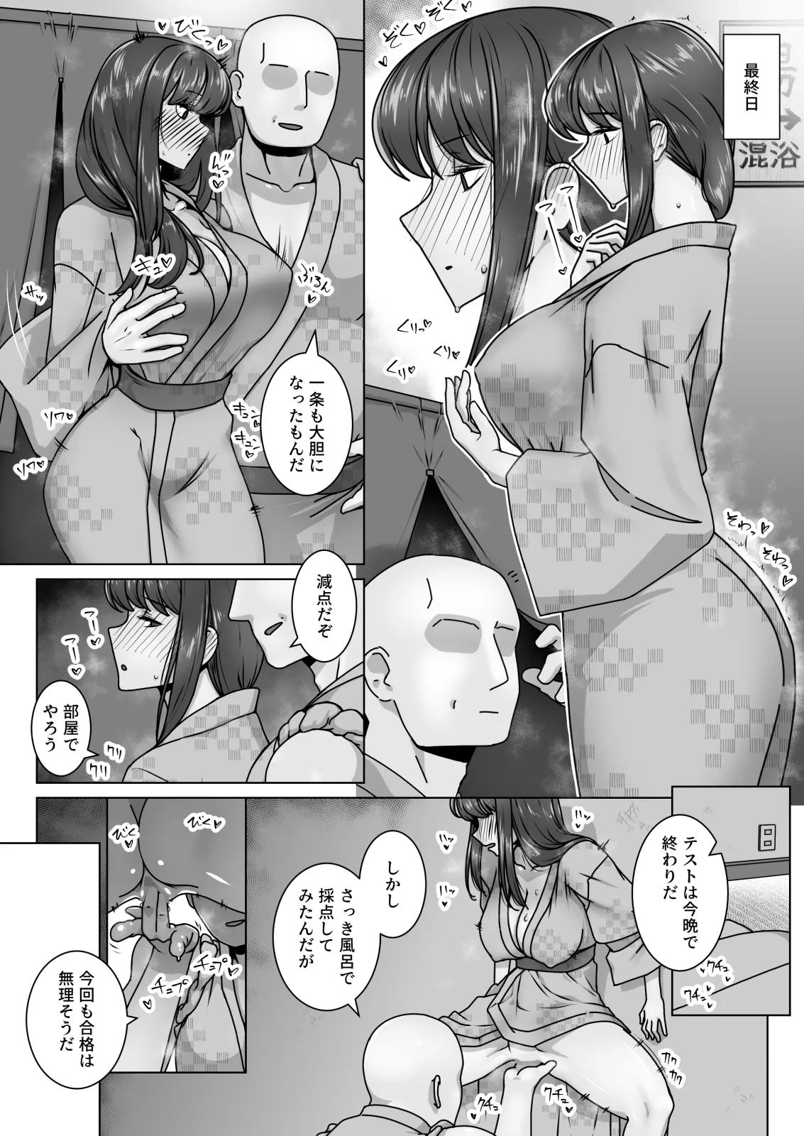 Koi ni Mezameta Takane no Hana ni Chuunen Kyoushi no Nettori Tokubetsu Seishidou Todome no Dosukebe Sex Ryokou page 41 original parody - sweating big breasts hentai manga - read online free