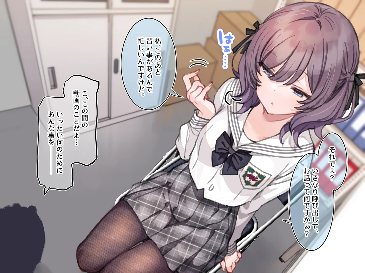 アンバサダープログラム 第一回 『直履きタイツ』 page 101 original parody - schoolgirl uniform mind control hentai manga - read online free