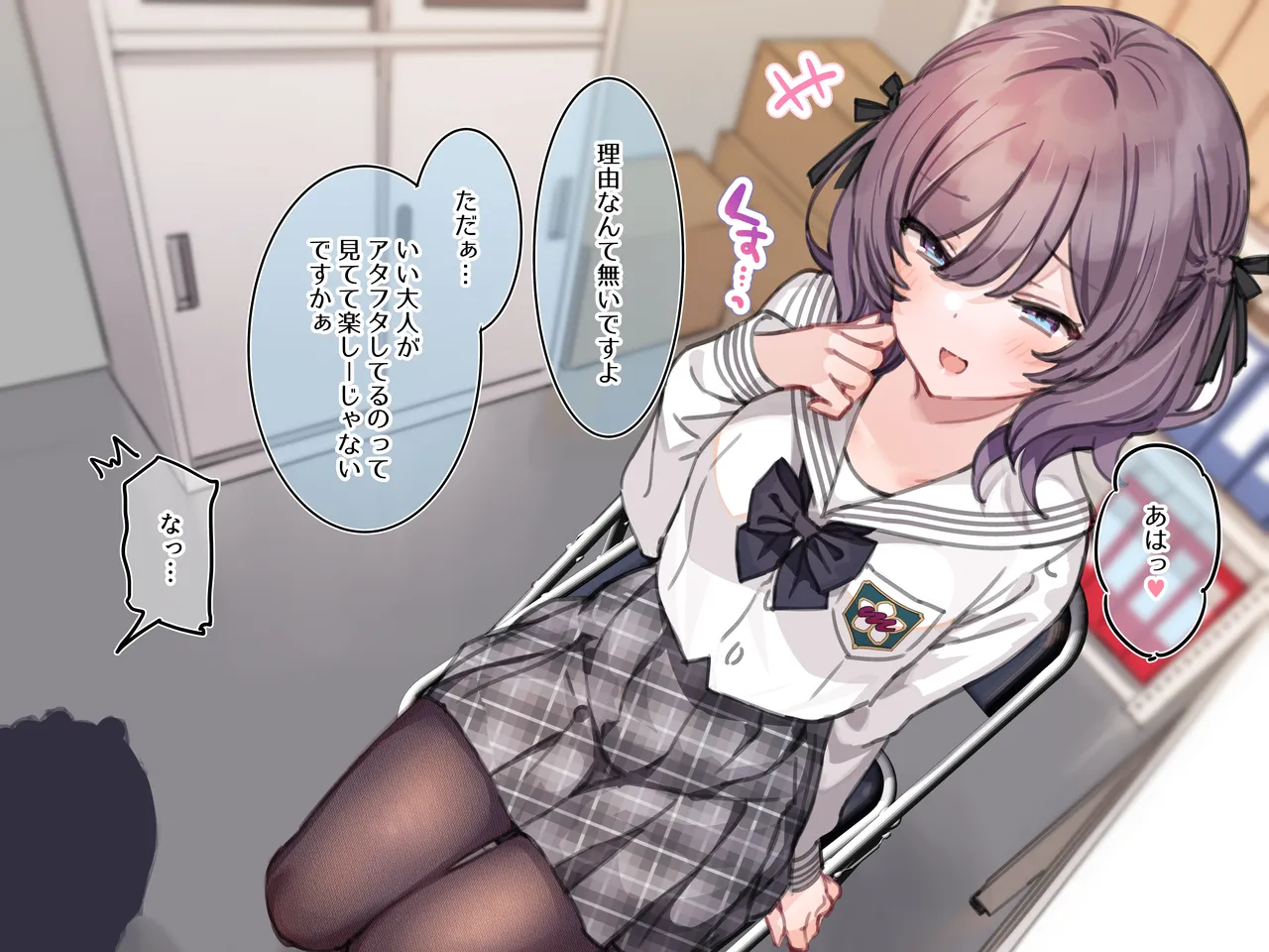 アンバサダープログラム 第一回 『直履きタイツ』 - Page 102