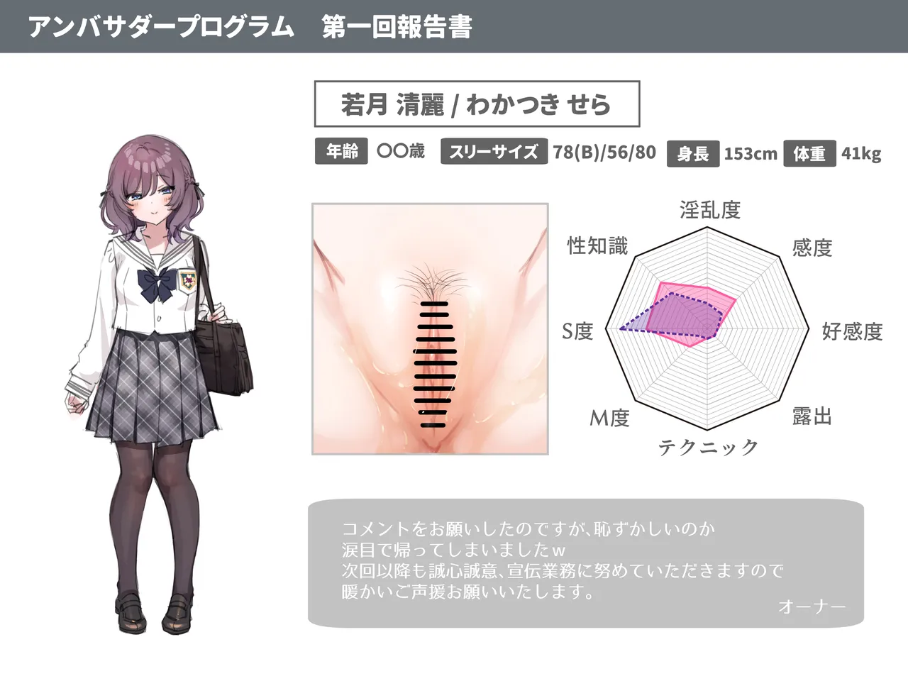 アンバサダープログラム 第一回 『直履きタイツ』 page 225 original parody - schoolgirl uniform mind control hentai manga - read online free