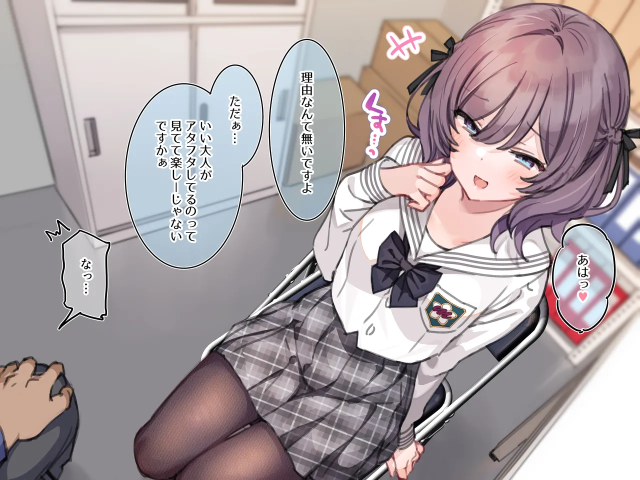 アンバサダープログラム 第一回 『直履きタイツ』 - Page 52