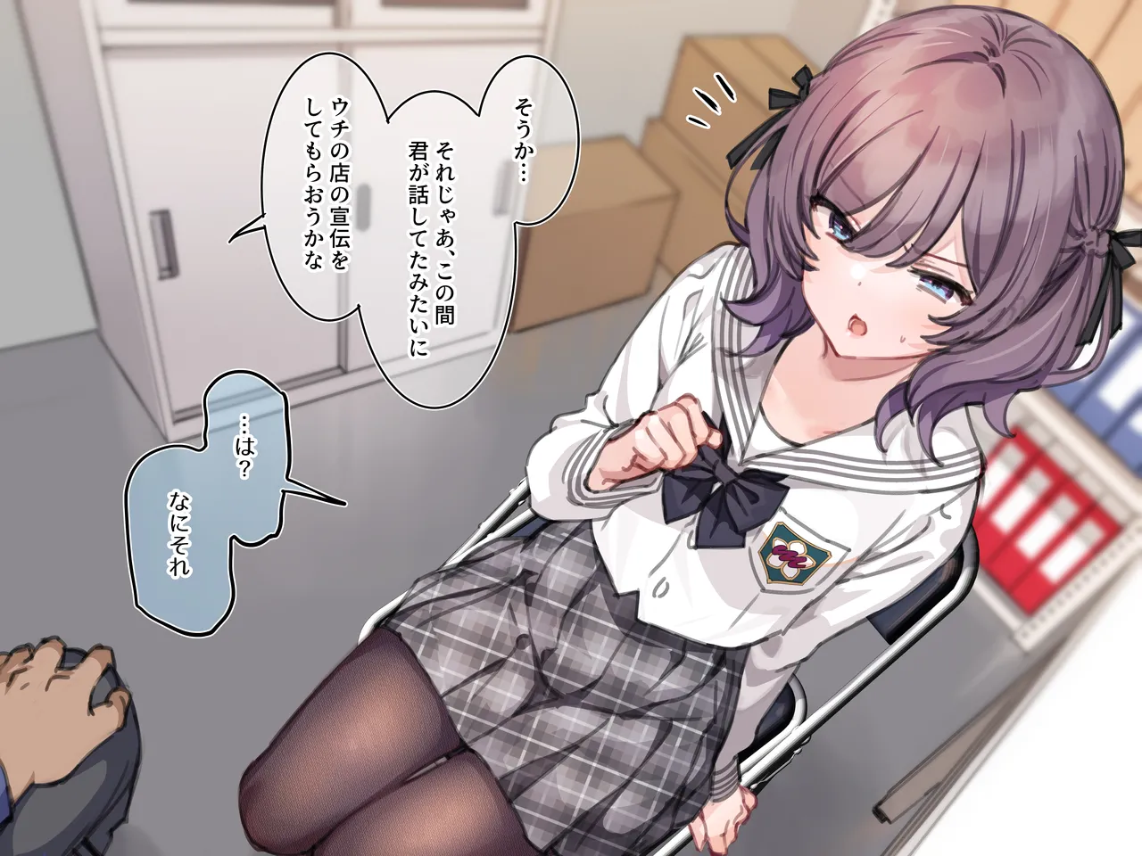 アンバサダープログラム 第一回 『直履きタイツ』 page 54 original parody - schoolgirl uniform mind control hentai manga - read online free