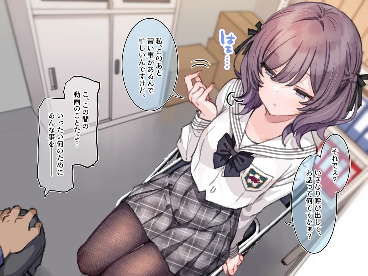 アンバサダープログラム 第一回 『直履きタイツ』 - Page 76