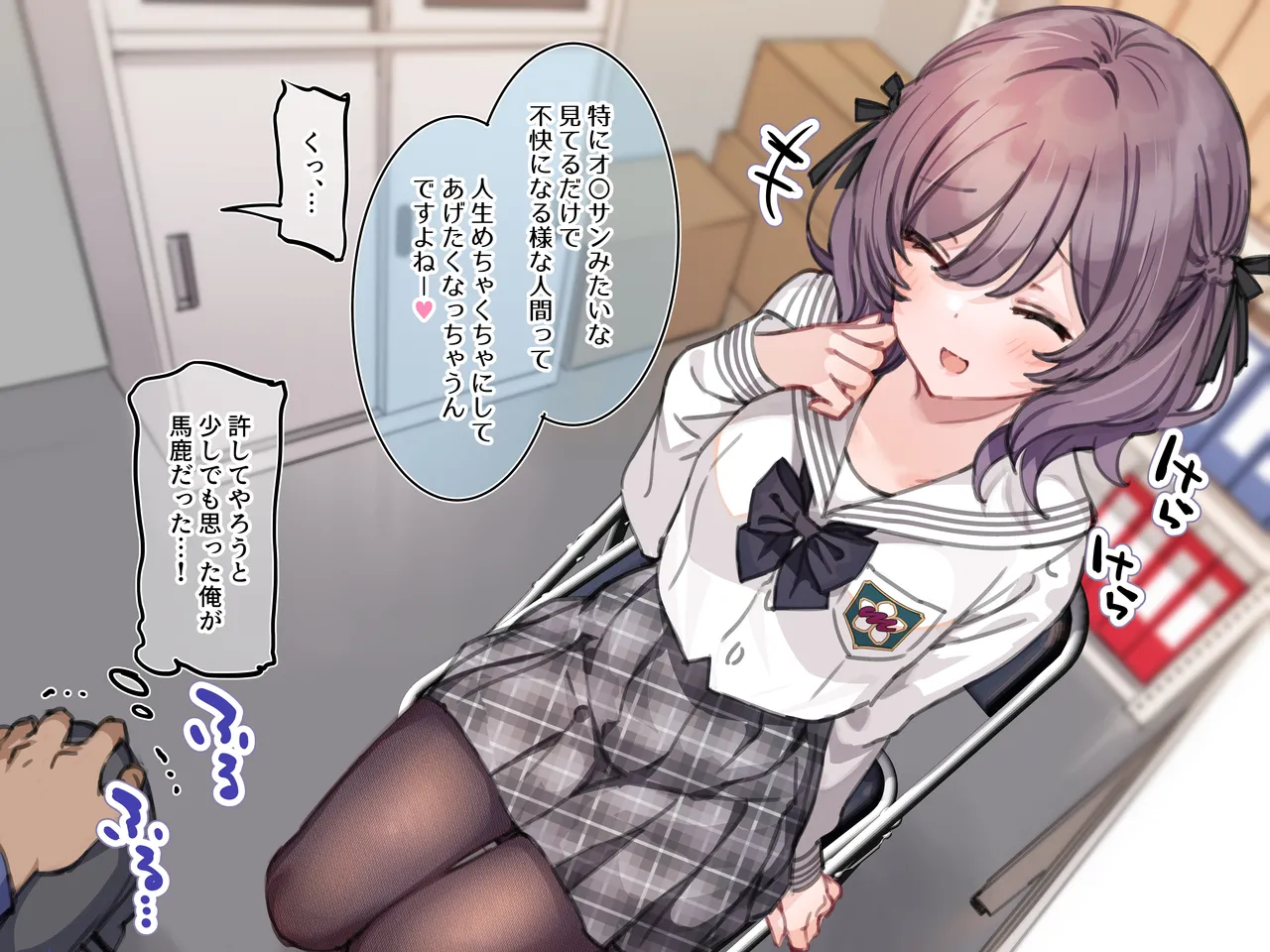 アンバサダープログラム 第一回 『直履きタイツ』 page 78 original parody - schoolgirl uniform mind control hentai manga - read online free