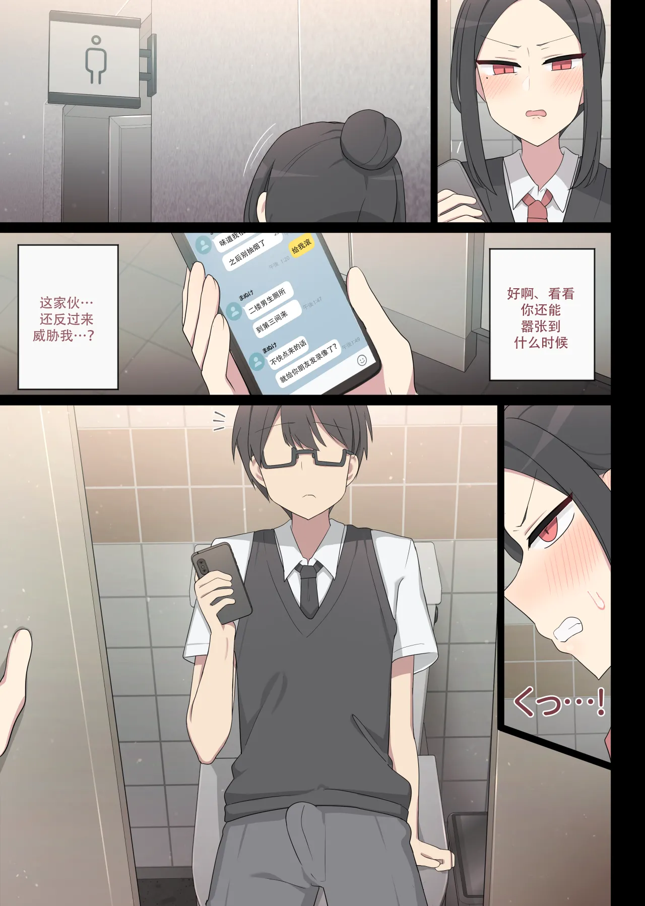 Revenge manga - Page 21