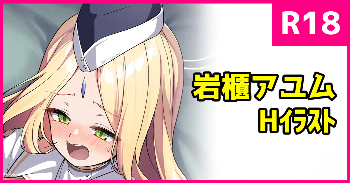 Ayumu no Gohoubi - Page 1