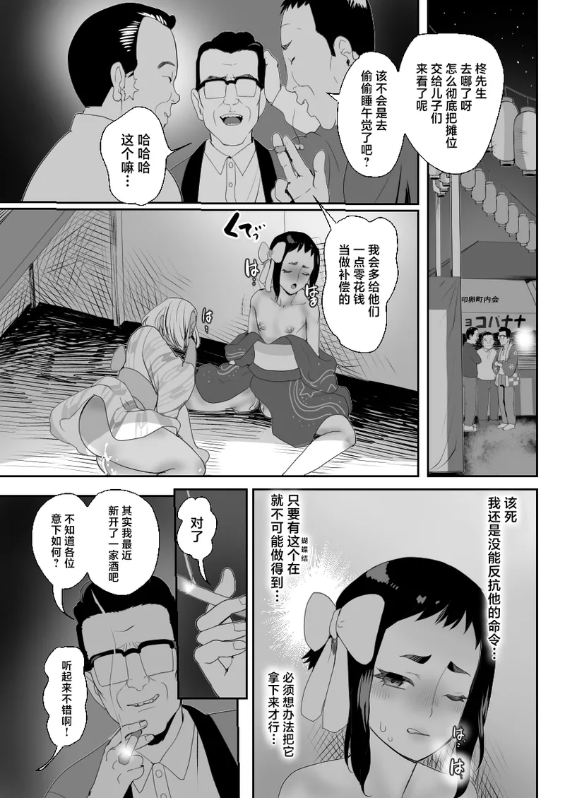 Noukaizou Shiawase Kazoku 3 Happy End page 12 original parody - multi-work series group hentai manga - read online free