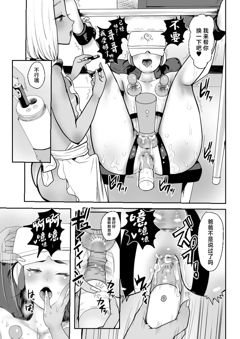Noukaizou Shiawase Kazoku 3 Happy End page 30 original parody - multi-work series group hentai manga - read online free