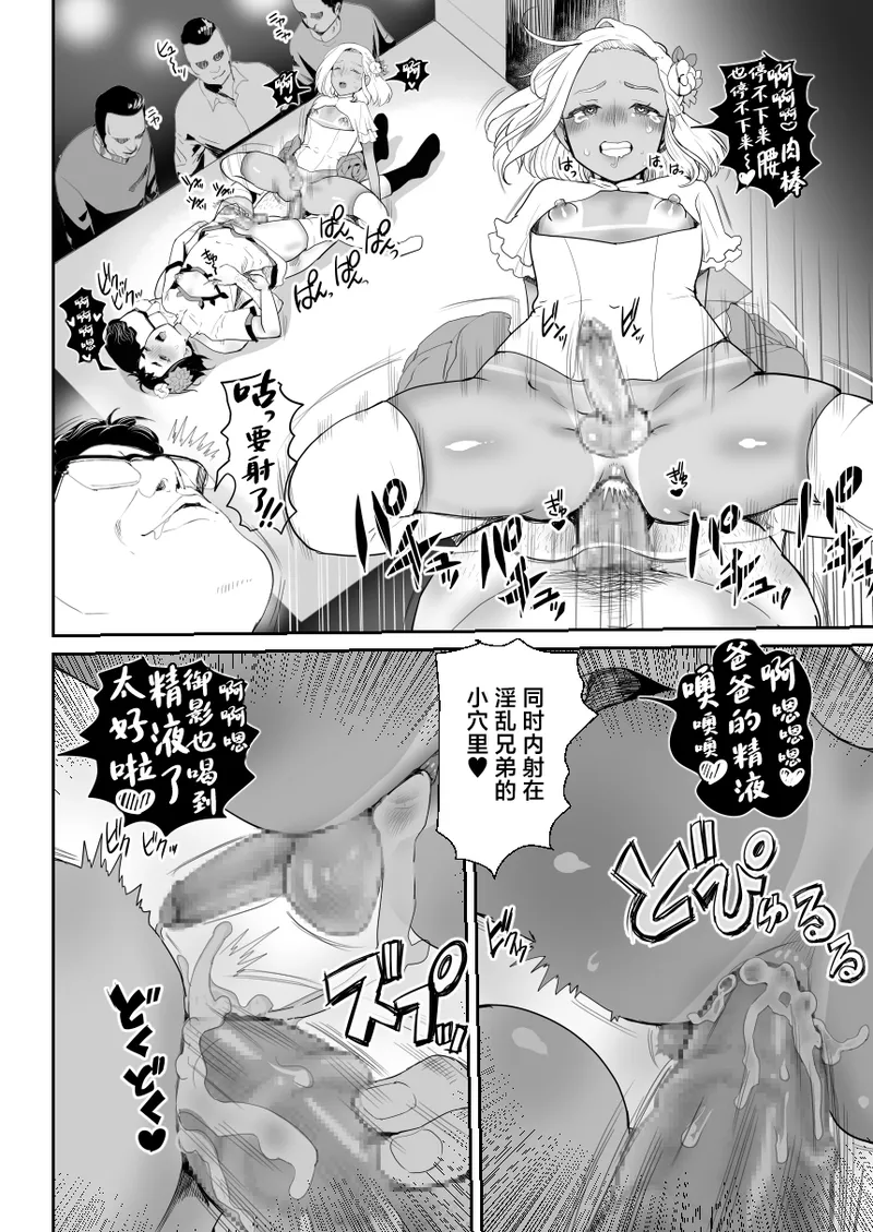 Noukaizou Shiawase Kazoku 3 Happy End page 45 original parody - father group hentai manga - read online free
