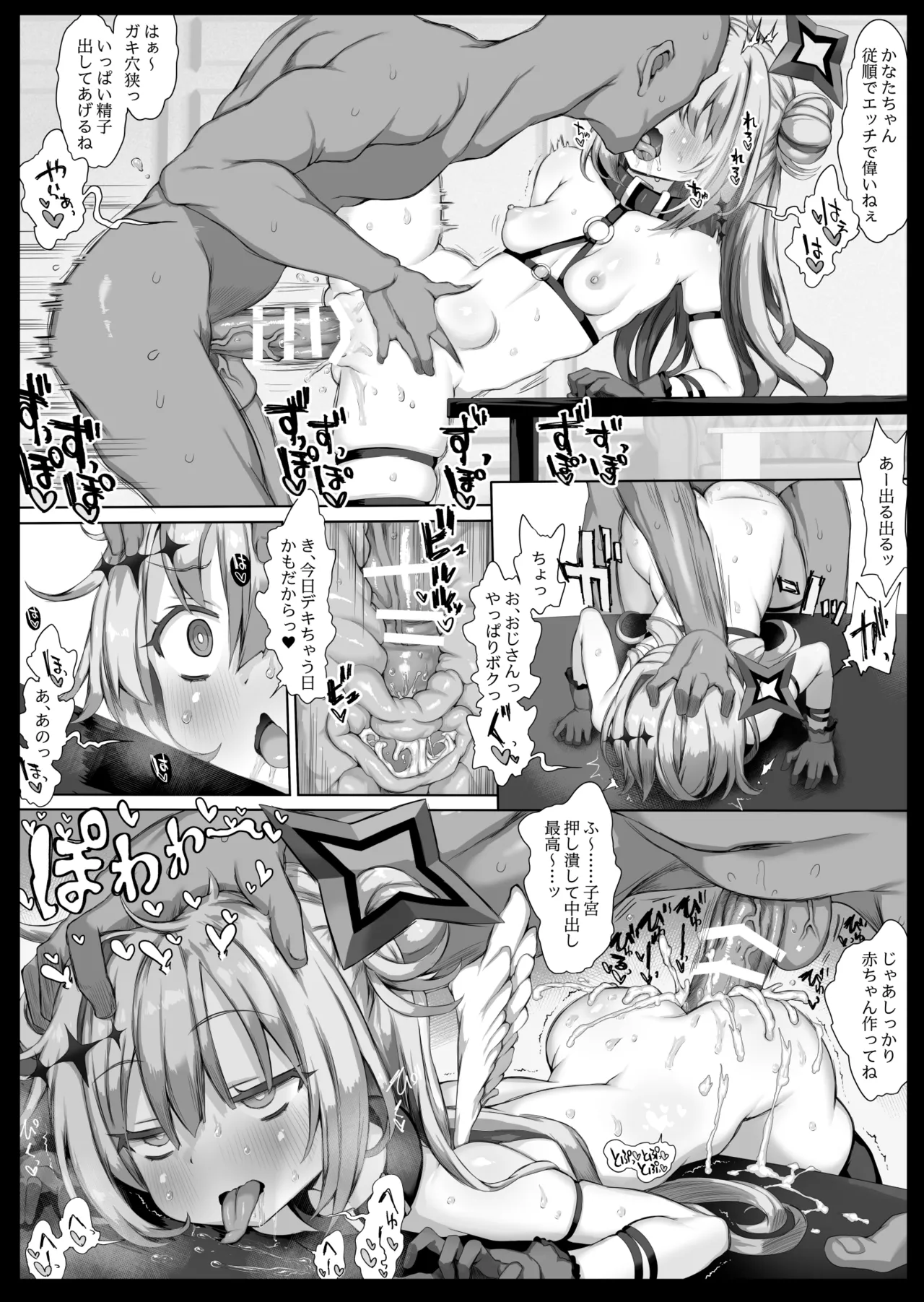 Doujinshi Soushuuhen LIVE AS HOLE2 - Page 114