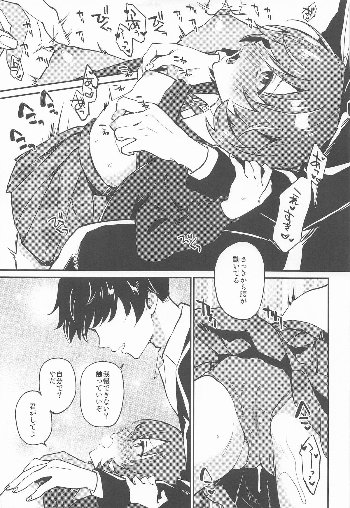 affettuoso - Page 10