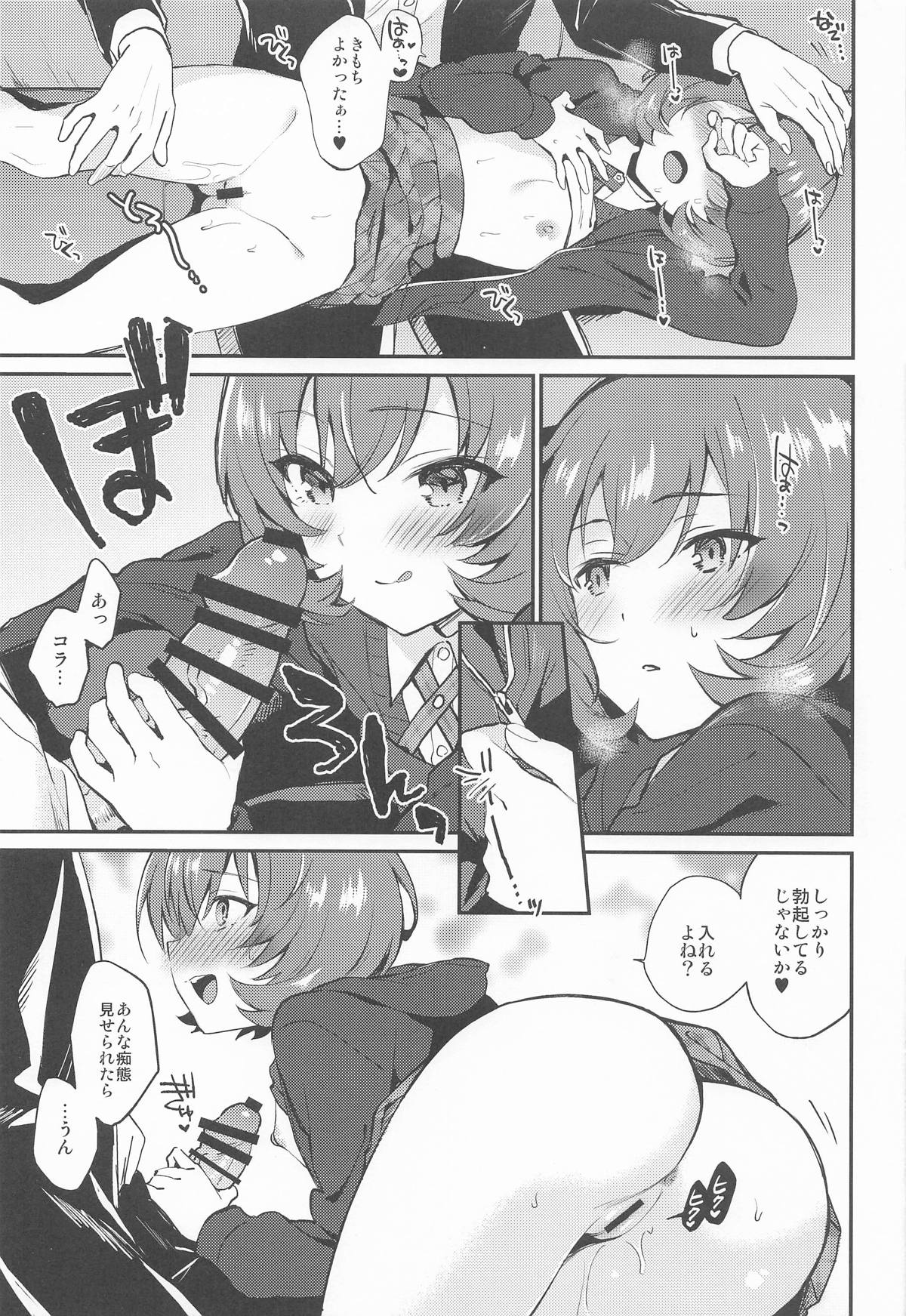 affettuoso page 14 idoly pride parody - sole female sole male hentai manga - read online free