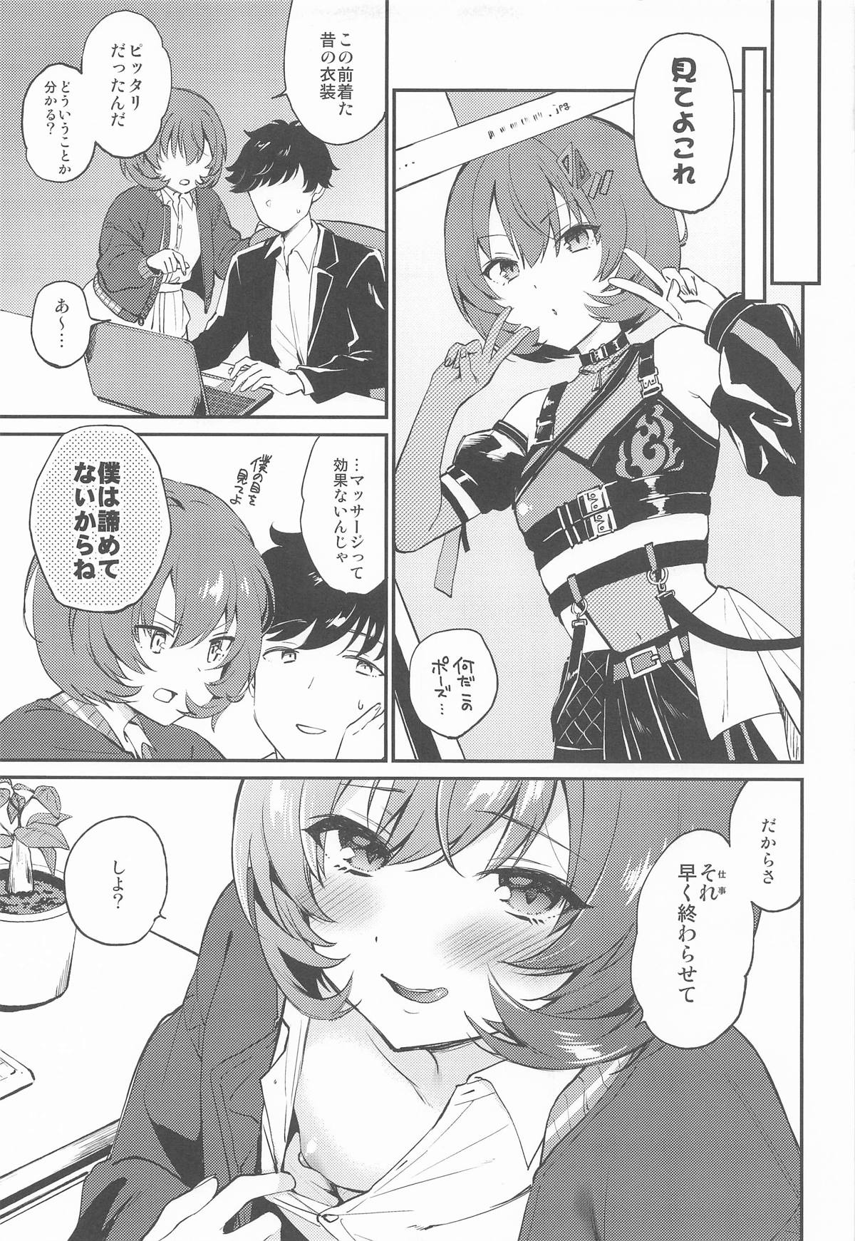 affettuoso - Page 20