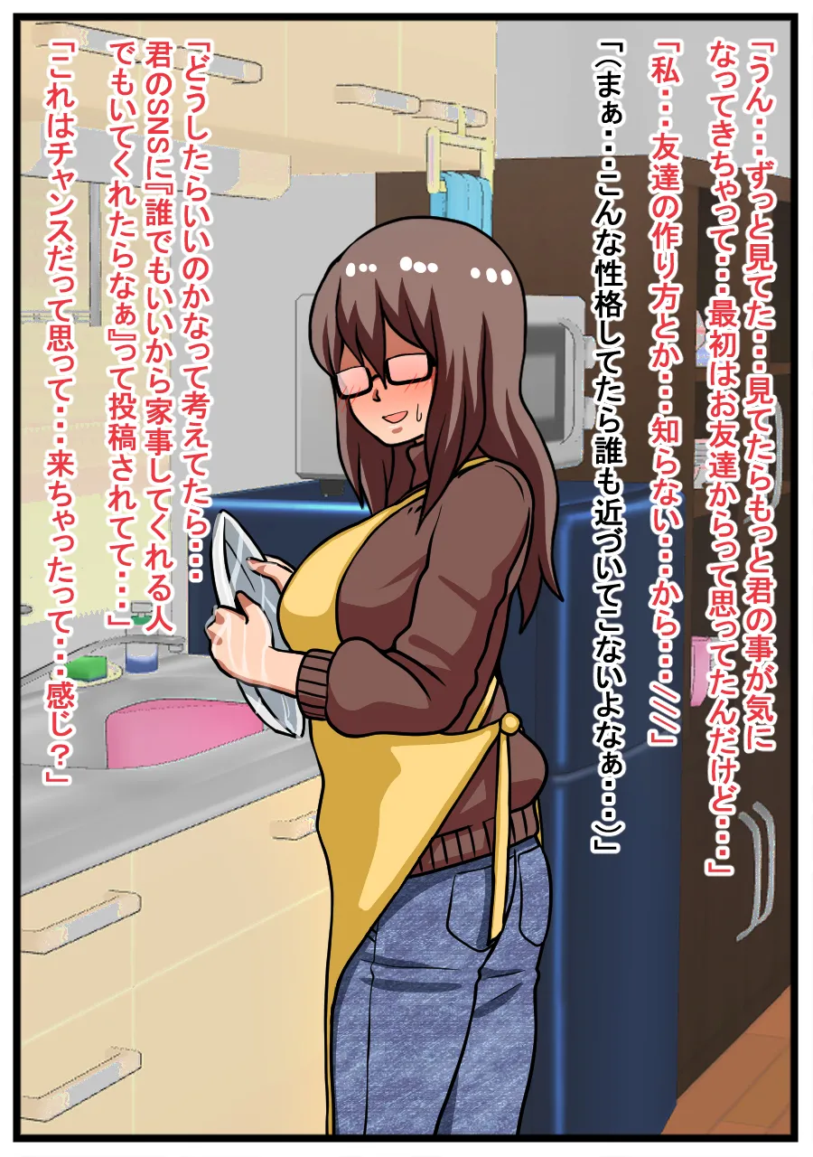 Yabai Josei ga Ie ni Oshikakete Kita Hanashi page 29 original parody - sole female sole male hentai manga - read online free