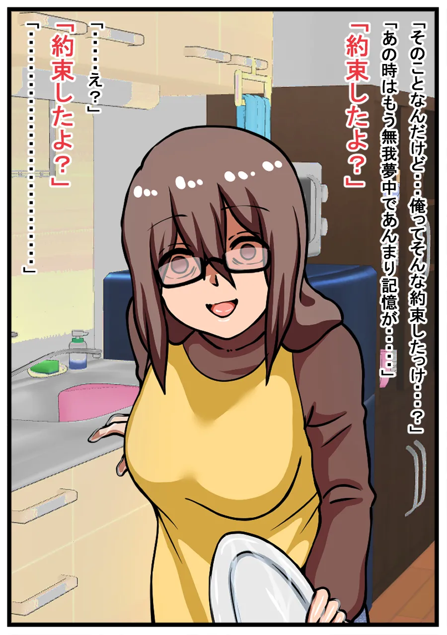 Yabai Josei ga Ie ni Oshikakete Kita Hanashi page 31 original parody - sole female sole male hentai manga - read online free