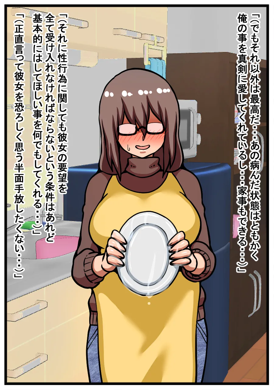 Yabai Josei ga Ie ni Oshikakete Kita Hanashi page 35 original parody - sole female sole male hentai manga - read online free