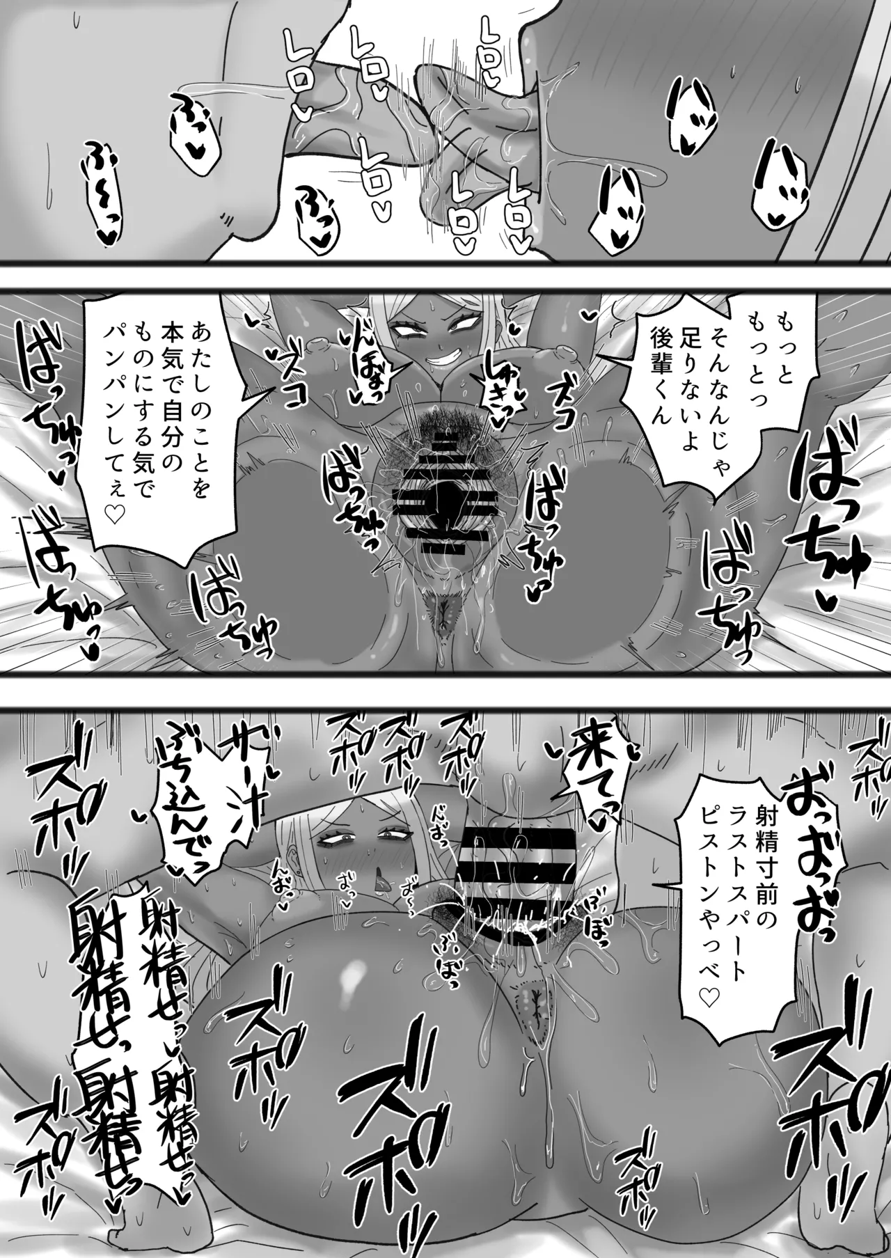 Bitch na Kuro Gal Senpai de, Ore wa Doutei o Sutemashita page 37 original parody - sole female sole male hentai manga - read online free