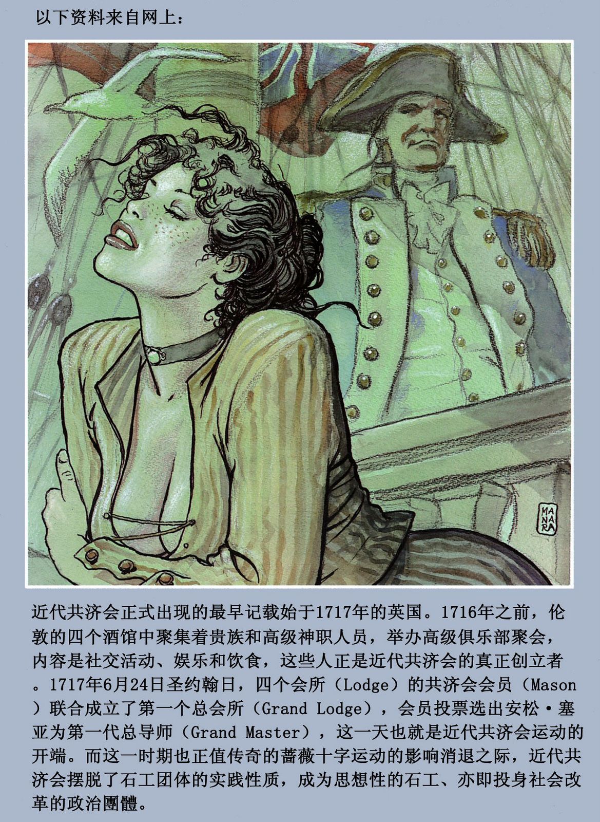 萍 - Page 10