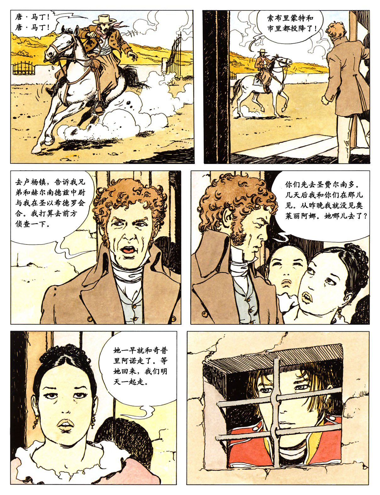 萍 - Page 114