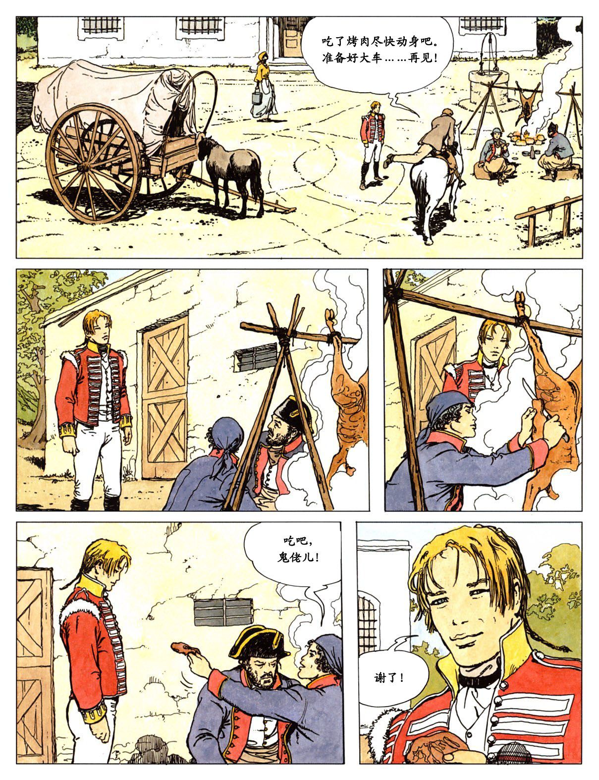 萍 - Page 117