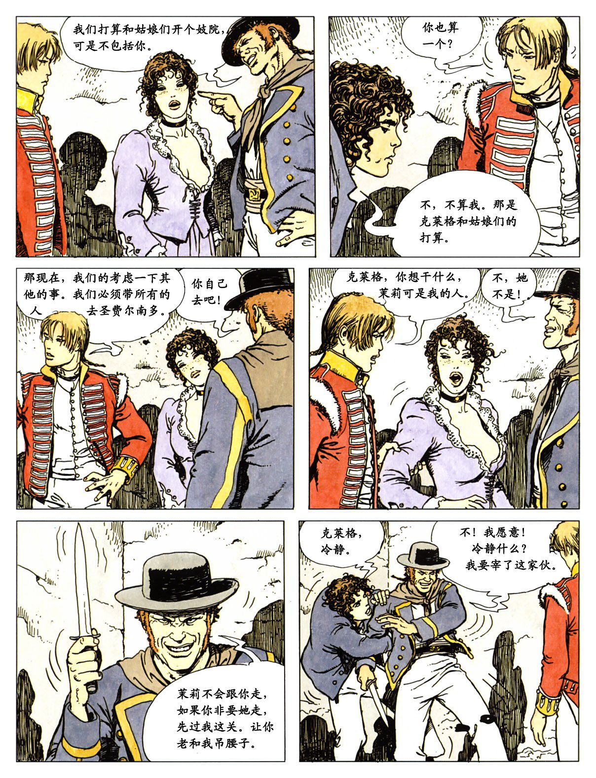 萍 page 122 - full color comic hentai manga - read online free