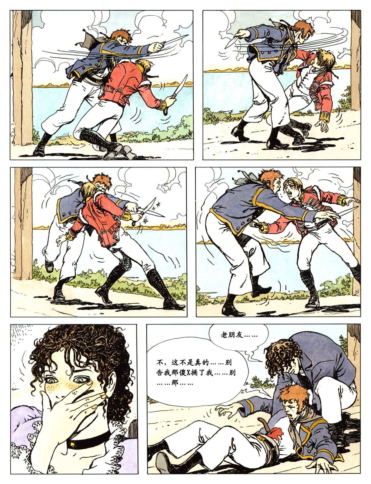 萍 - Page 124