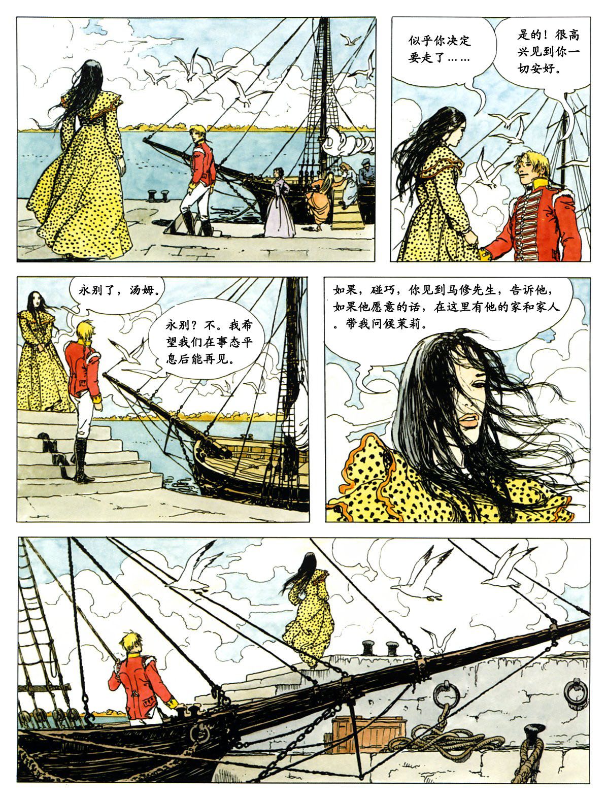 萍 page 130 - full color comic hentai manga - read online free