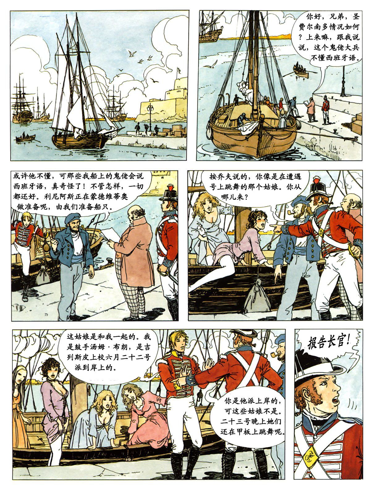 萍 page 132 - full color comic hentai manga - read online free