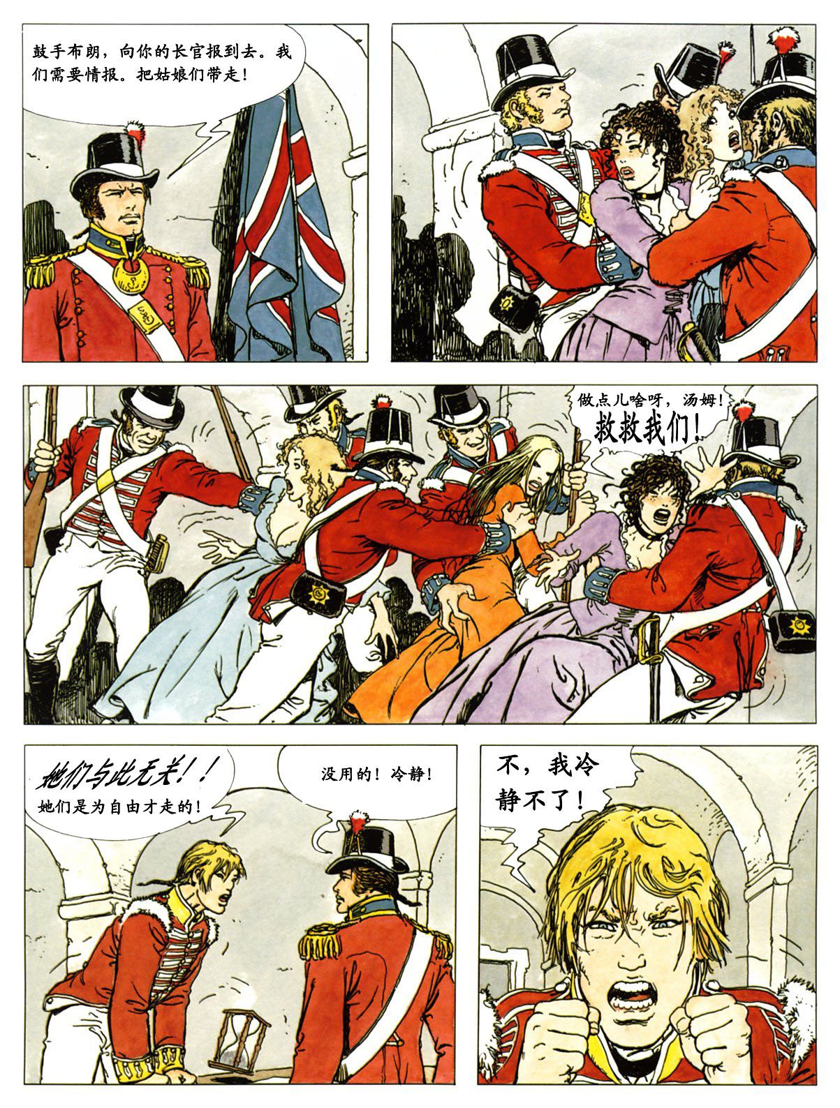 萍 page 134 - full color comic hentai manga - read online free