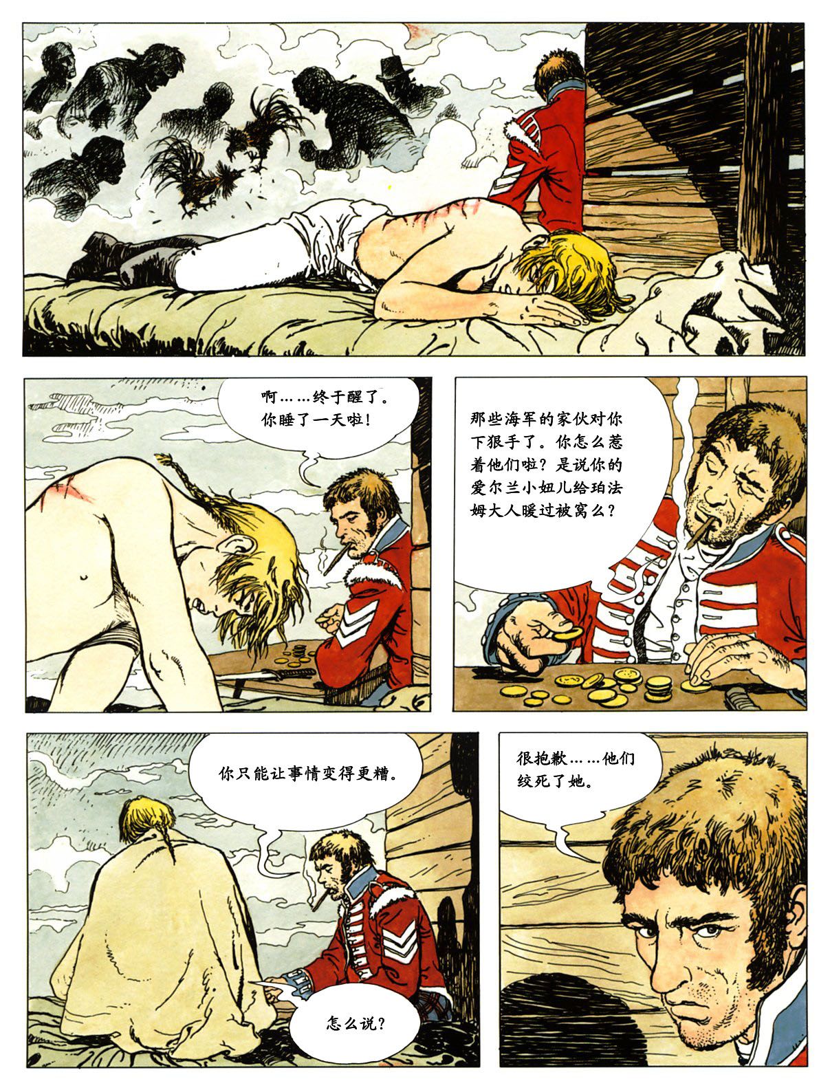 萍 - Page 137