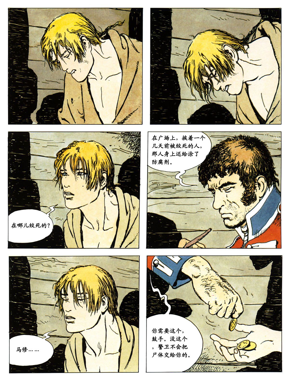 萍 page 138 - full color comic hentai manga - read online free