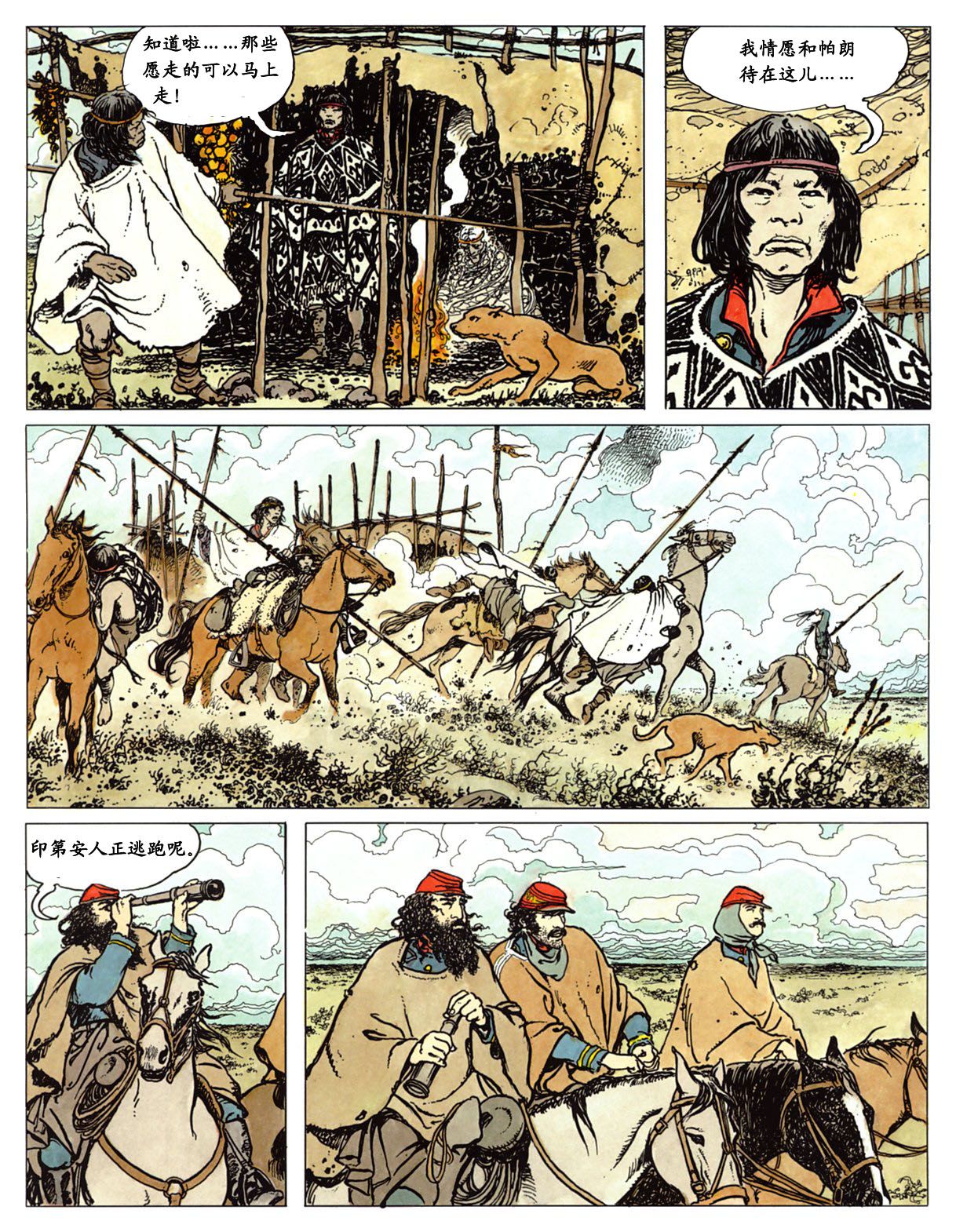 萍 page 14 - full color comic hentai manga - read online free