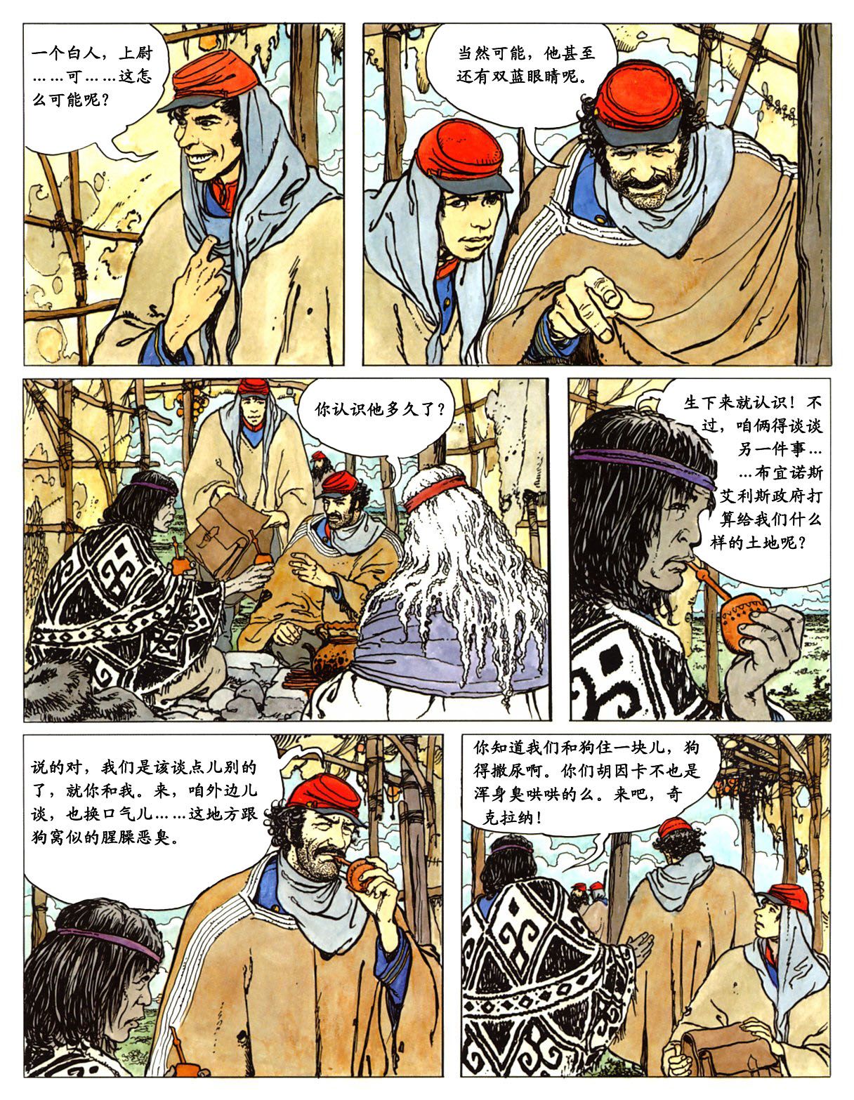 萍 - Page 19