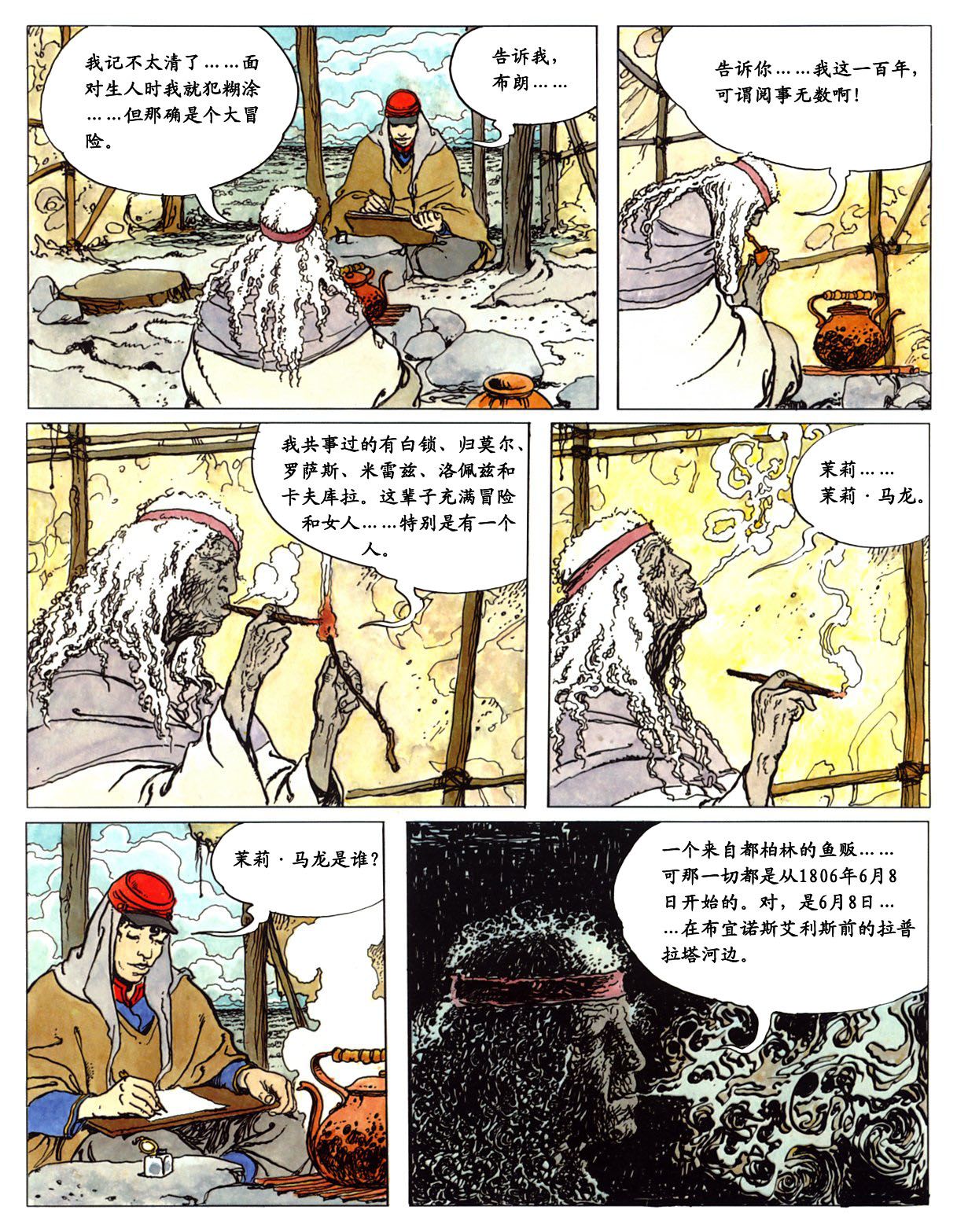 萍 page 22 - full color comic hentai manga - read online free