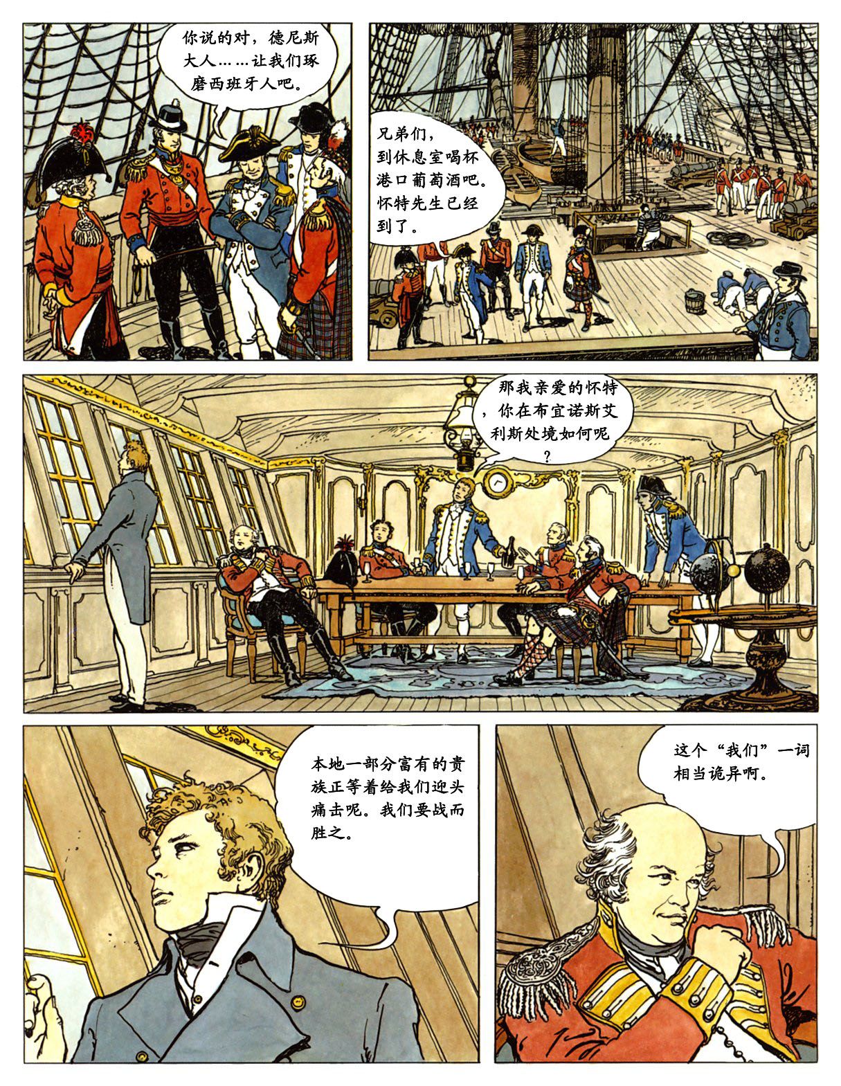 萍 - Page 26
