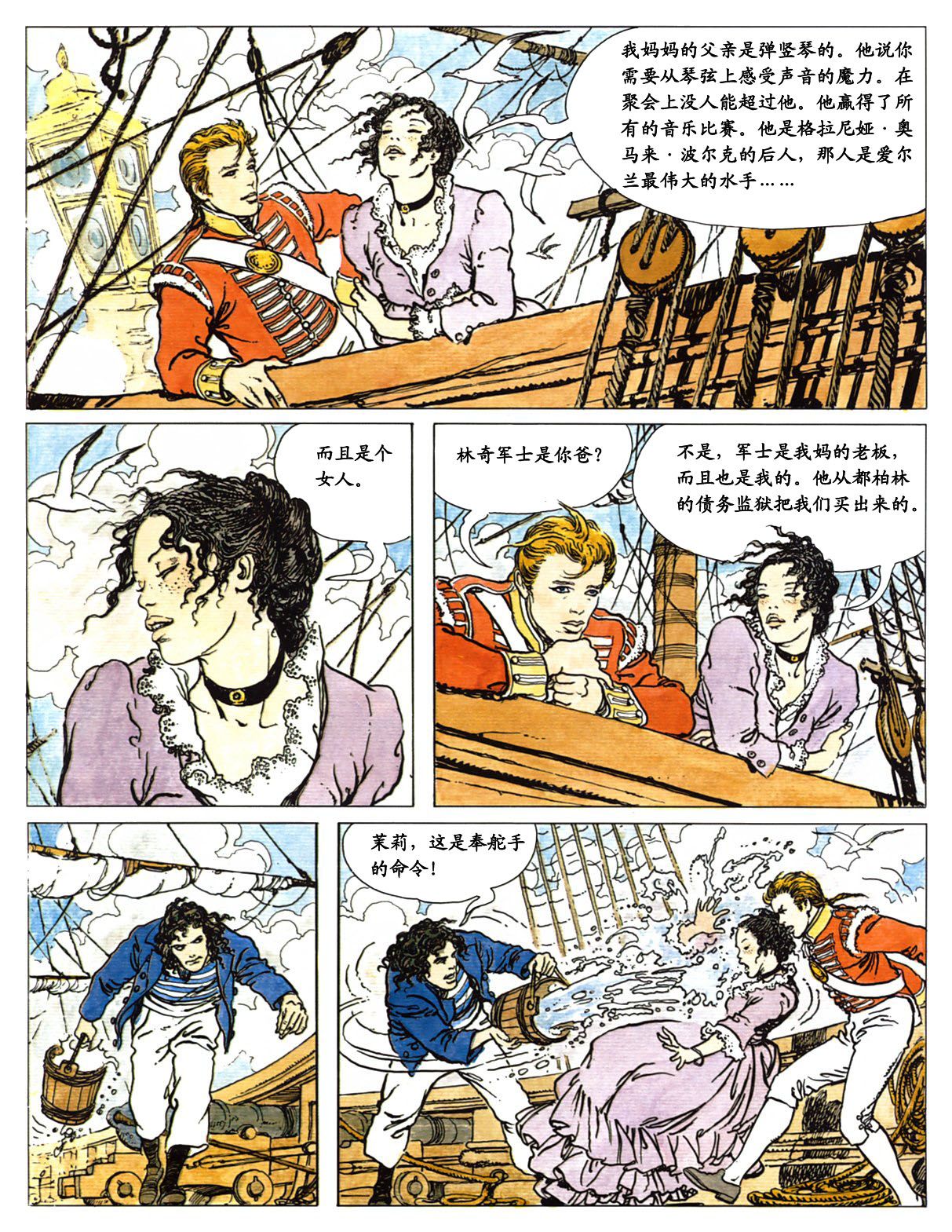 萍 page 36 - full color comic hentai manga - read online free