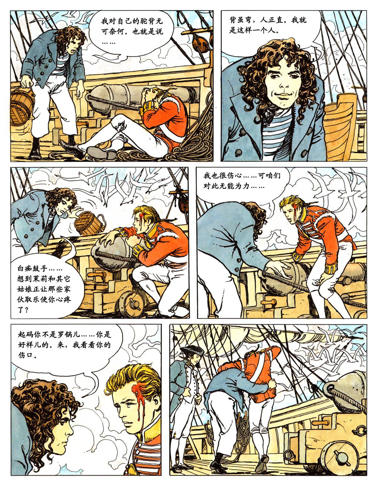 萍 page 39 - full color comic hentai manga - read online free