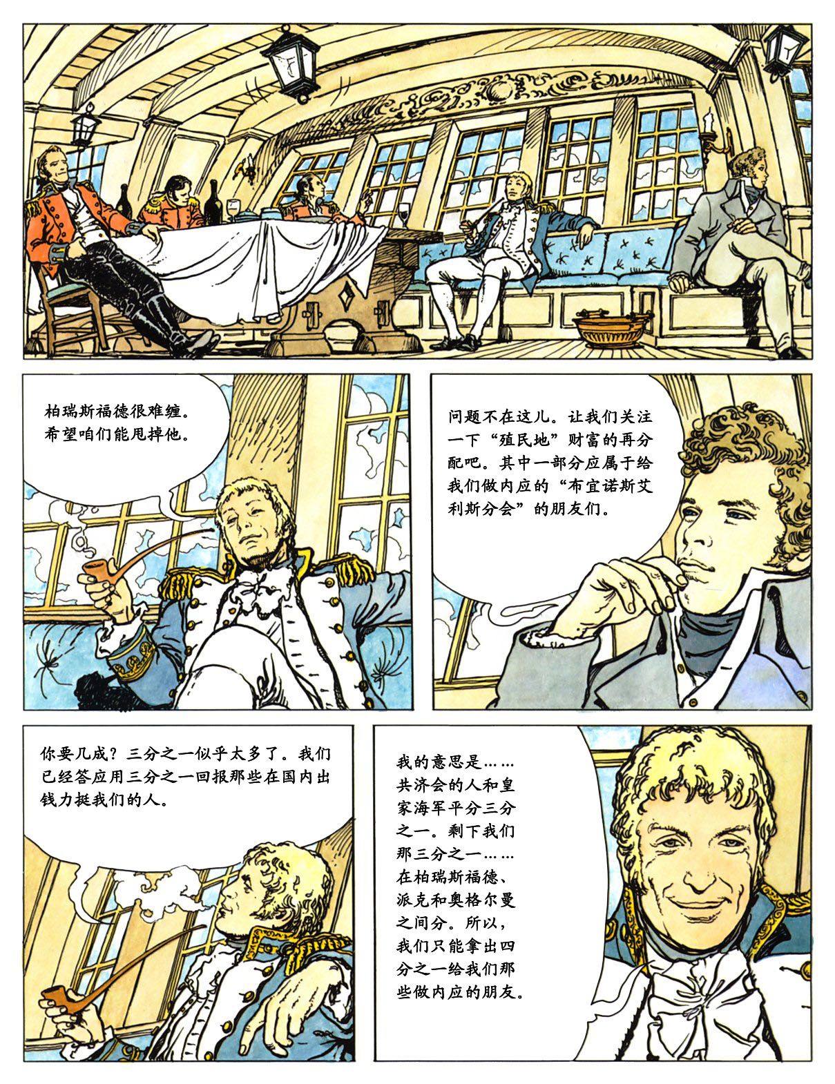 萍 page 40 - full color comic hentai manga - read online free