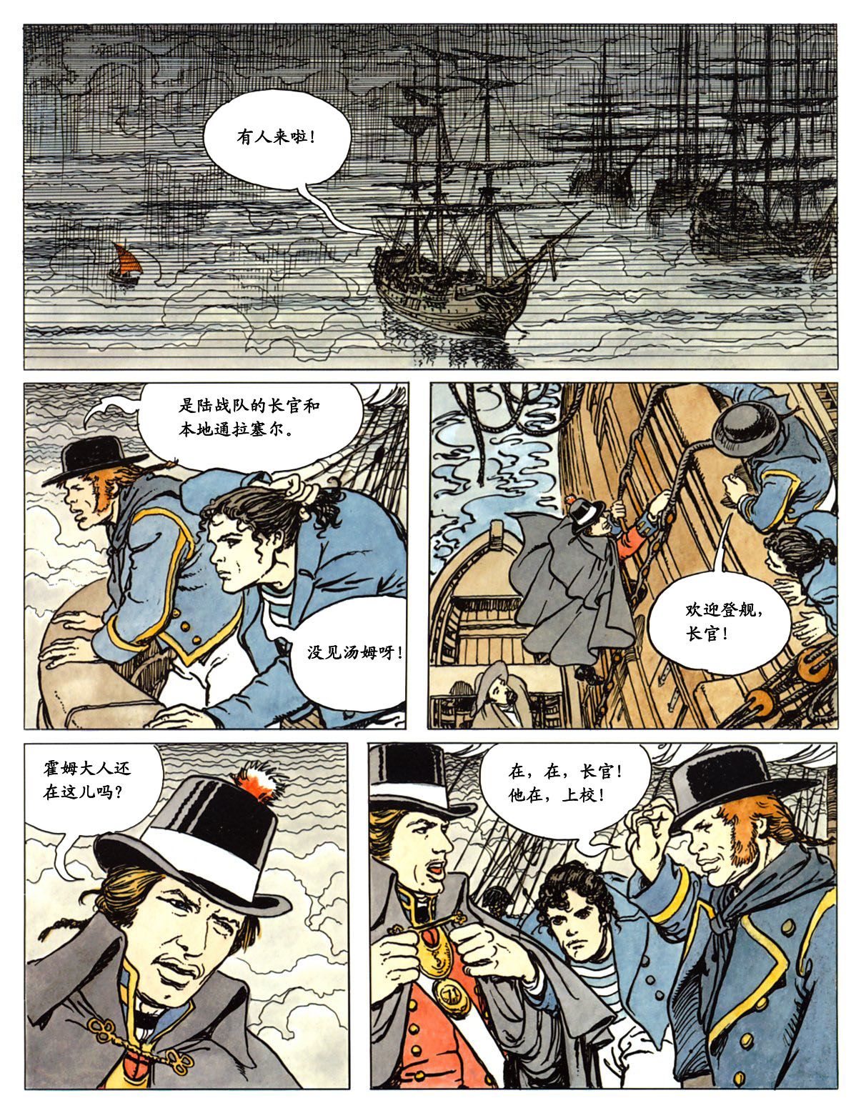 萍 - Page 56