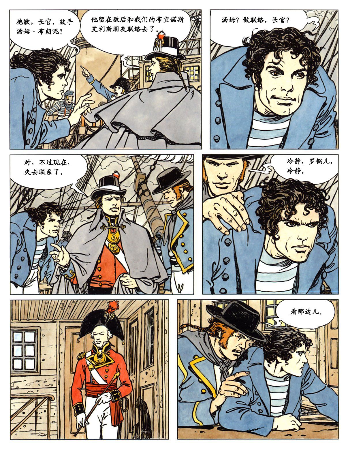 萍 page 57 - full color comic hentai manga - read online free