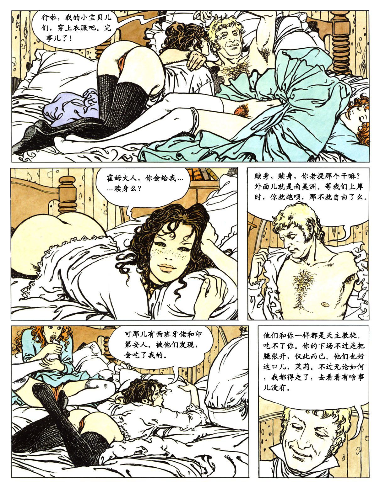 萍 - Page 60