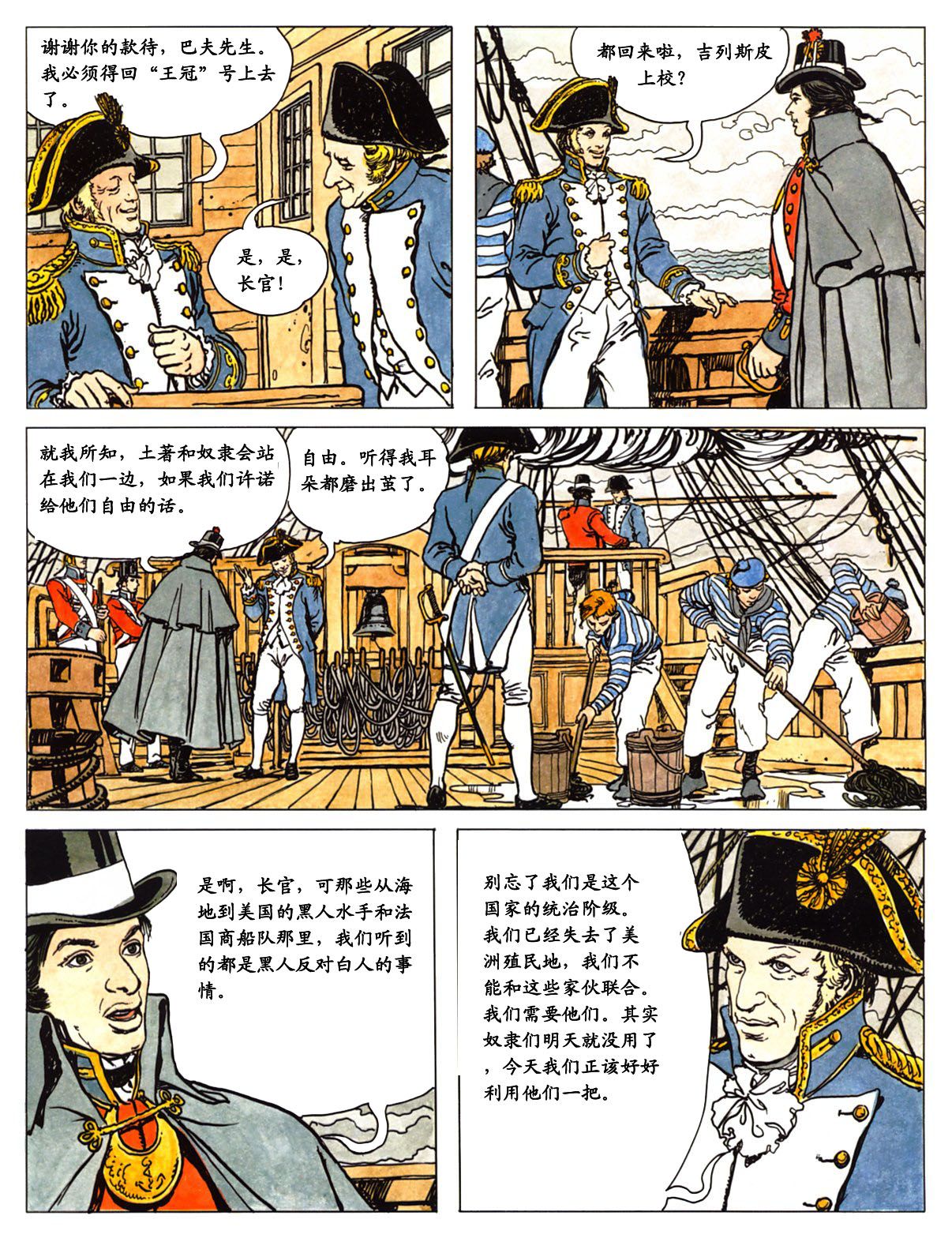 萍 page 61 - full color comic hentai manga - read online free